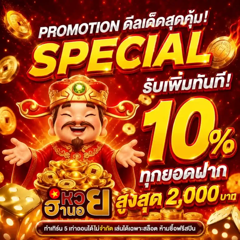เว็บหวยฮานอยhuay
